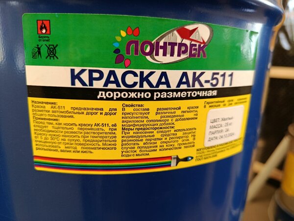 Краска АК-511 25кг. Лонтрек РФ