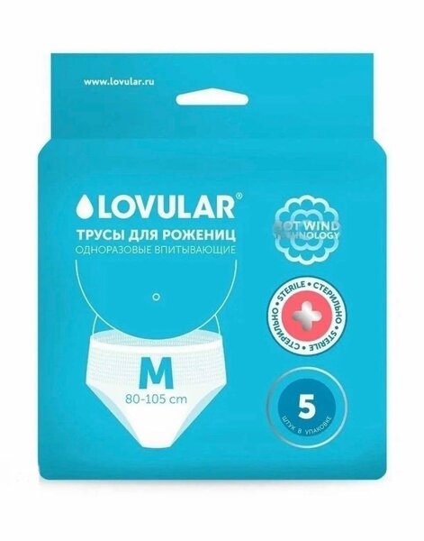 Lovular послеродовые трусы