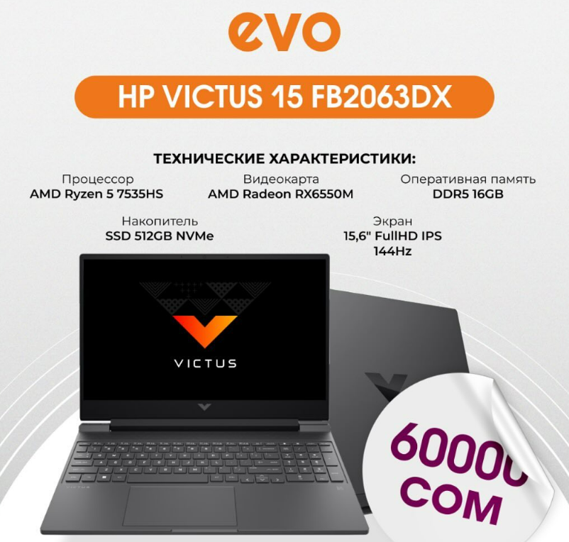 🔹 HP Victus 15 FB2063DX — мощь, стиль и высокая производительность для ваших задач и игр! 🔹