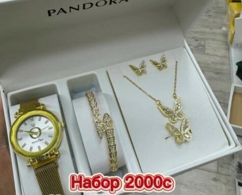 Набор украшения+часы