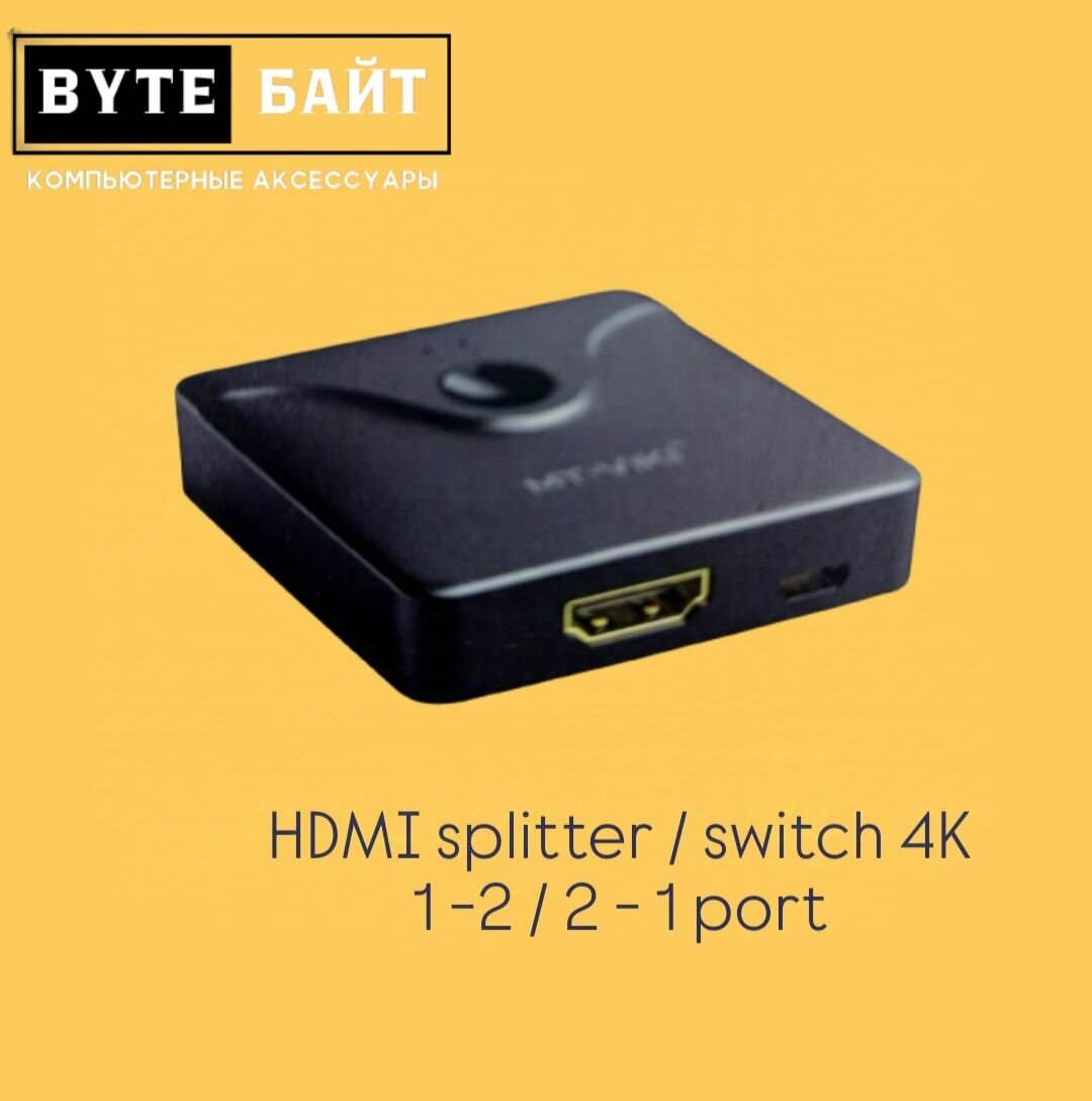 HDMI splitter 2 port