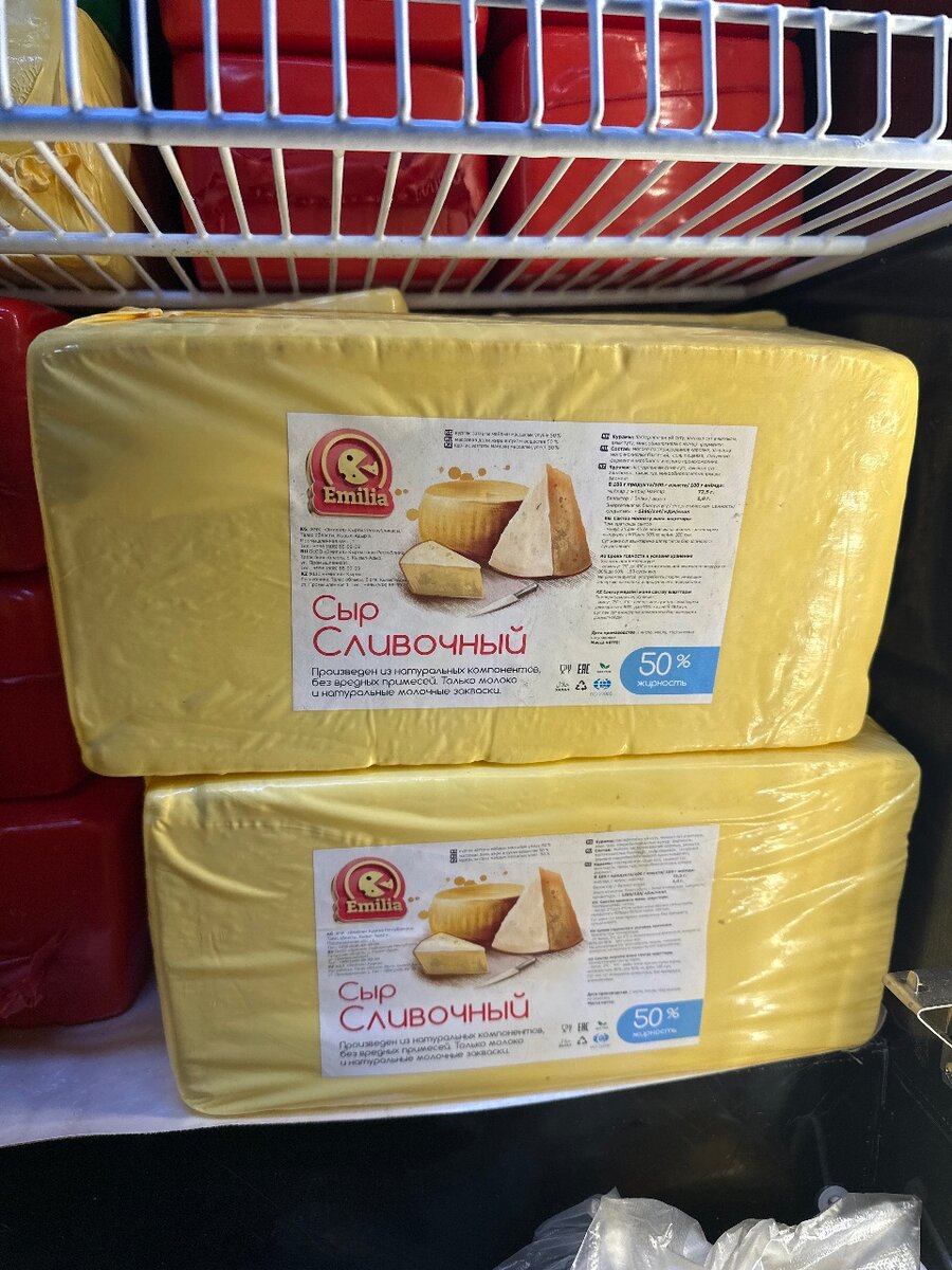 Сыр Эмилия Сливочный 50%