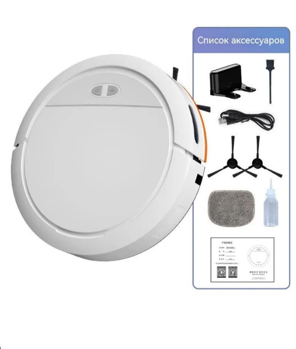 Моющий робот-пылесос