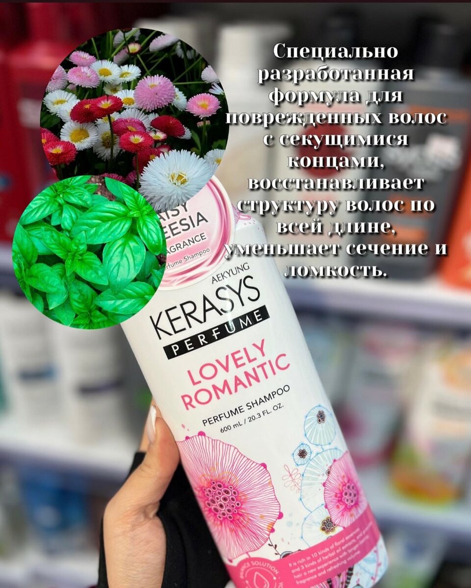 Шампунь для волос