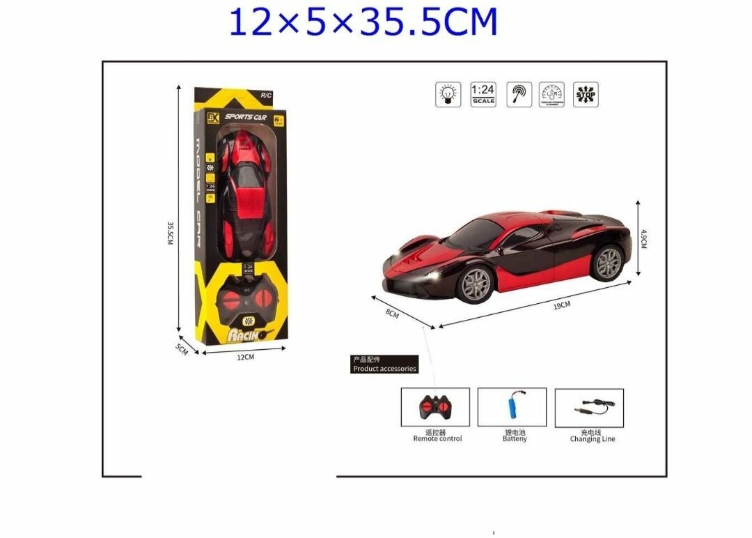Remote Control Rechargeable Fast Car With head lights