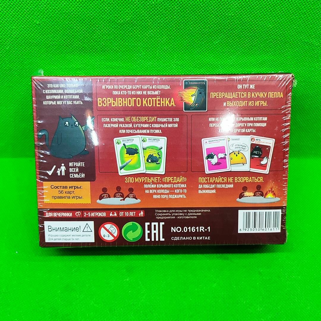 Игра Взрывные котята настольная