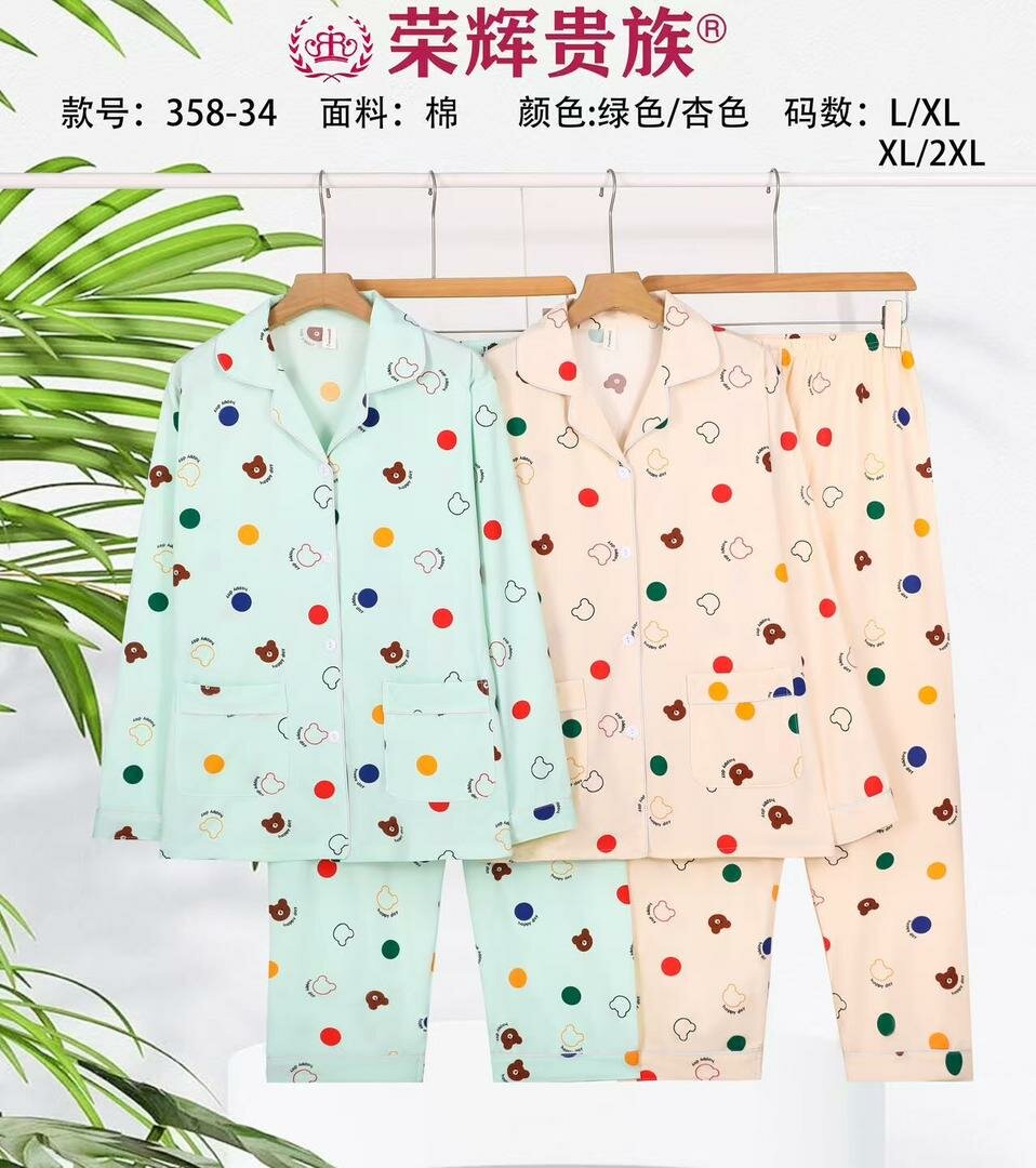 Pyjama en coton à motifs