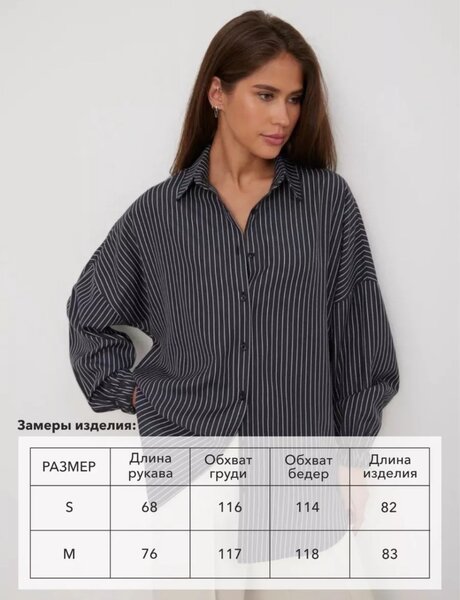 Женская рубашка оверсайз.Размеры S,M