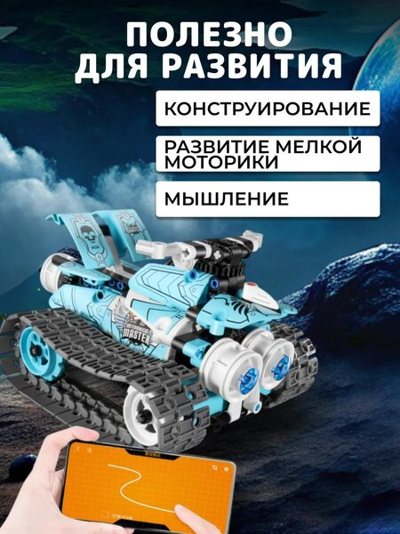 Синий робот конструктор