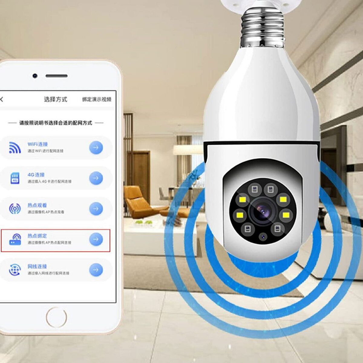 Ampoule E27 1080p panoramique 360 degré