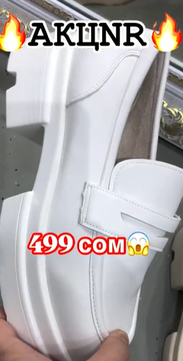 лоферы  женские