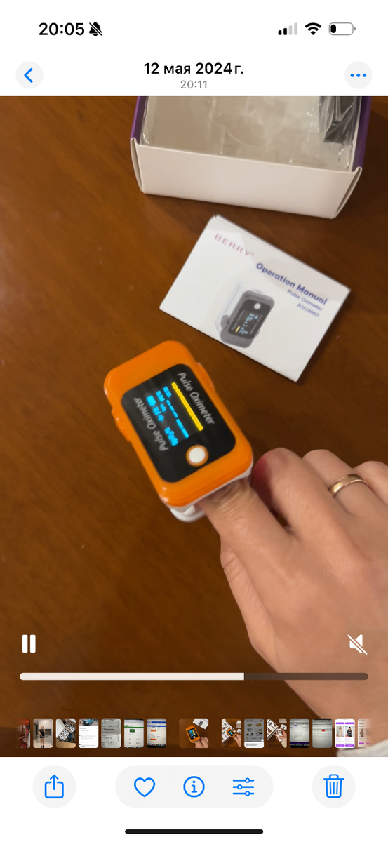 Пульсоксиметр BERRY