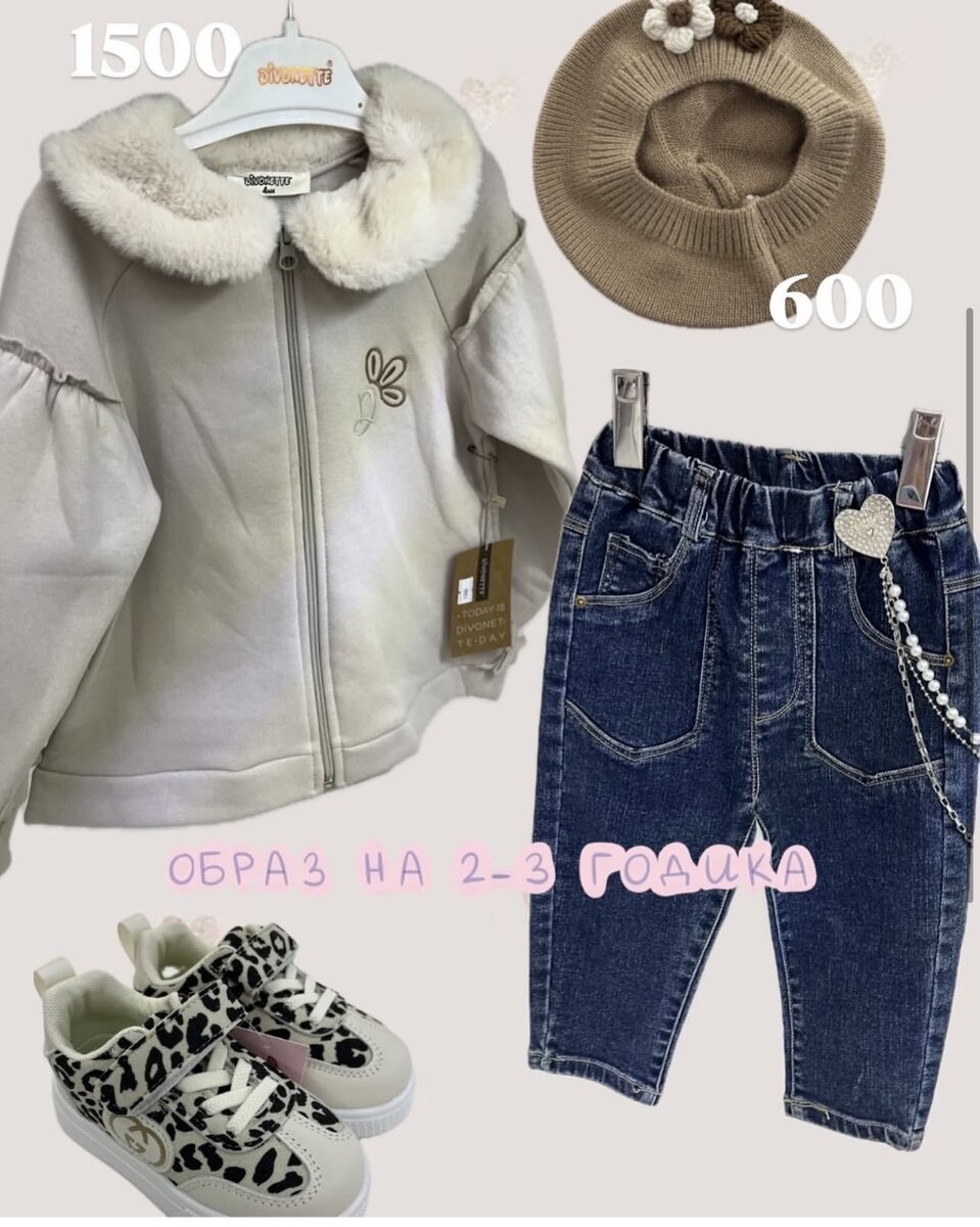 Джинсы,обувь,шапки,куртки