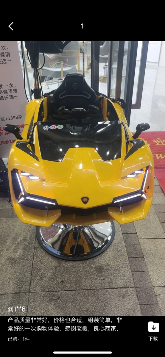 Haircut chair for kids