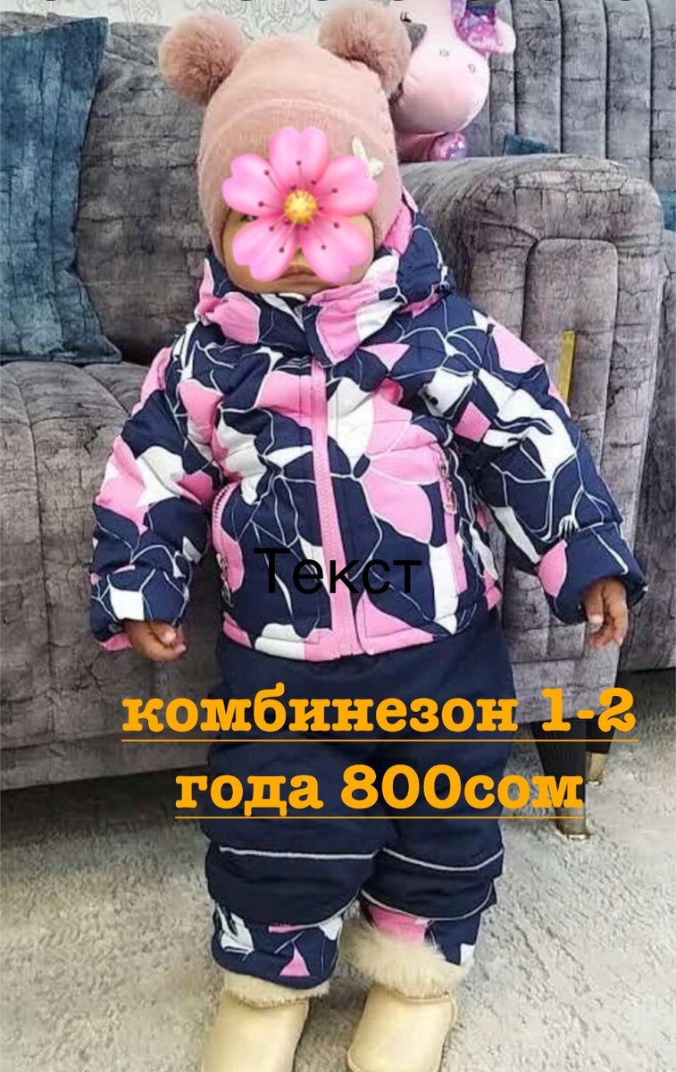 Комбинезон.Куртка