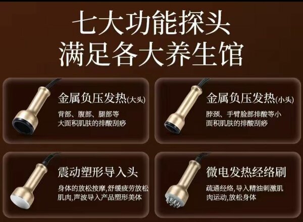 Аппарат для салонов красоты