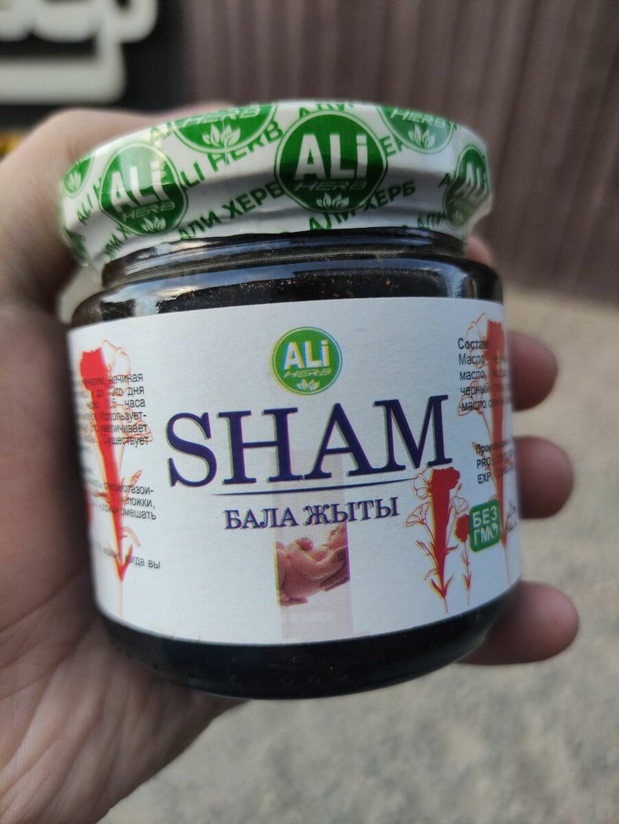 Бала жыты (SHAM)