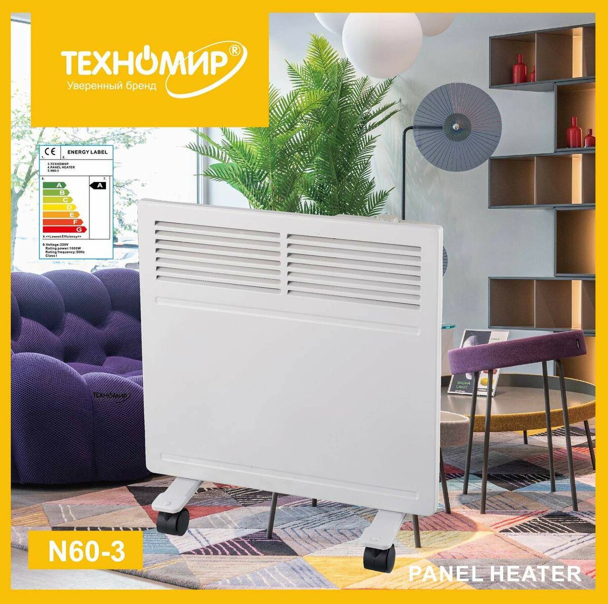 Техномир 1000W