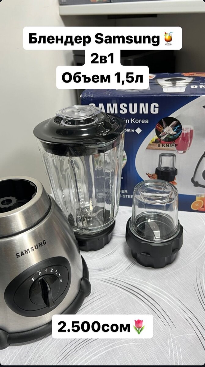 Блендер с кофемолкой