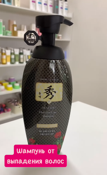 💫💫 Шампунь от выпадения волос Deoproce black Garlic intensive Energy