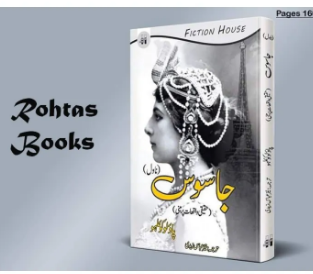 Jasose By Paulo Coelho