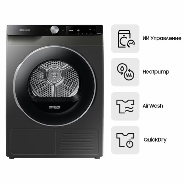 Сушилка для белья Samsung DC68