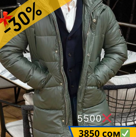 куртка зеленая мужская