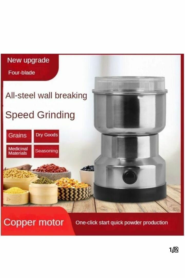 Moulin électrique en acier inoxydable