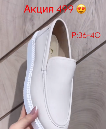 мокасины женские