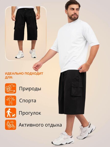 Шорты мужской