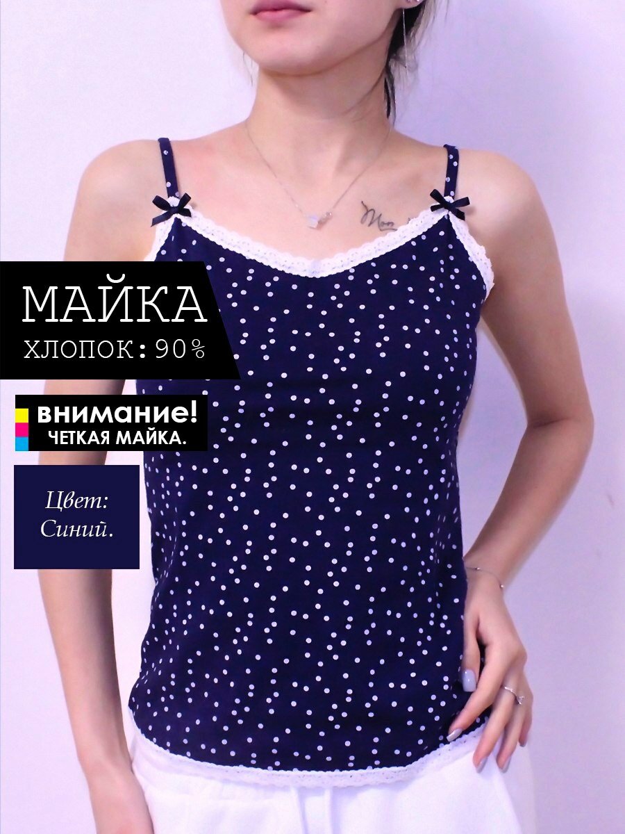 Майка из хлопка. Оптом и розни