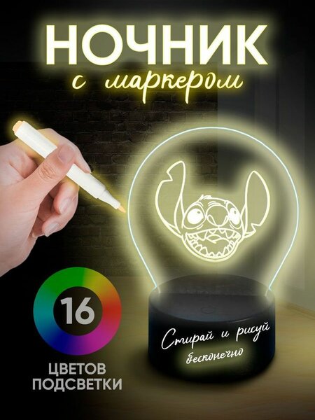 3D ночник с пультом управление