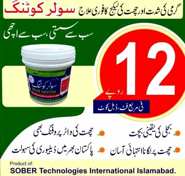 SOBER HEAT PROOF, WATERPROOF