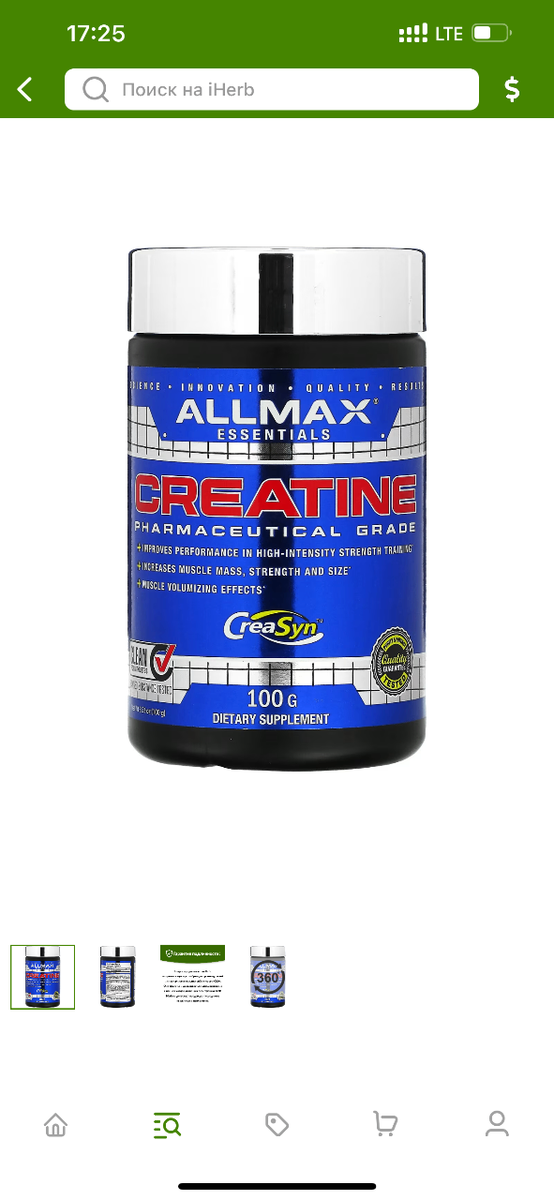 Креатин от all max