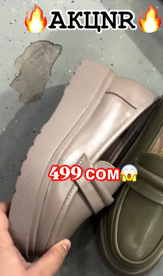 лоферы  женские