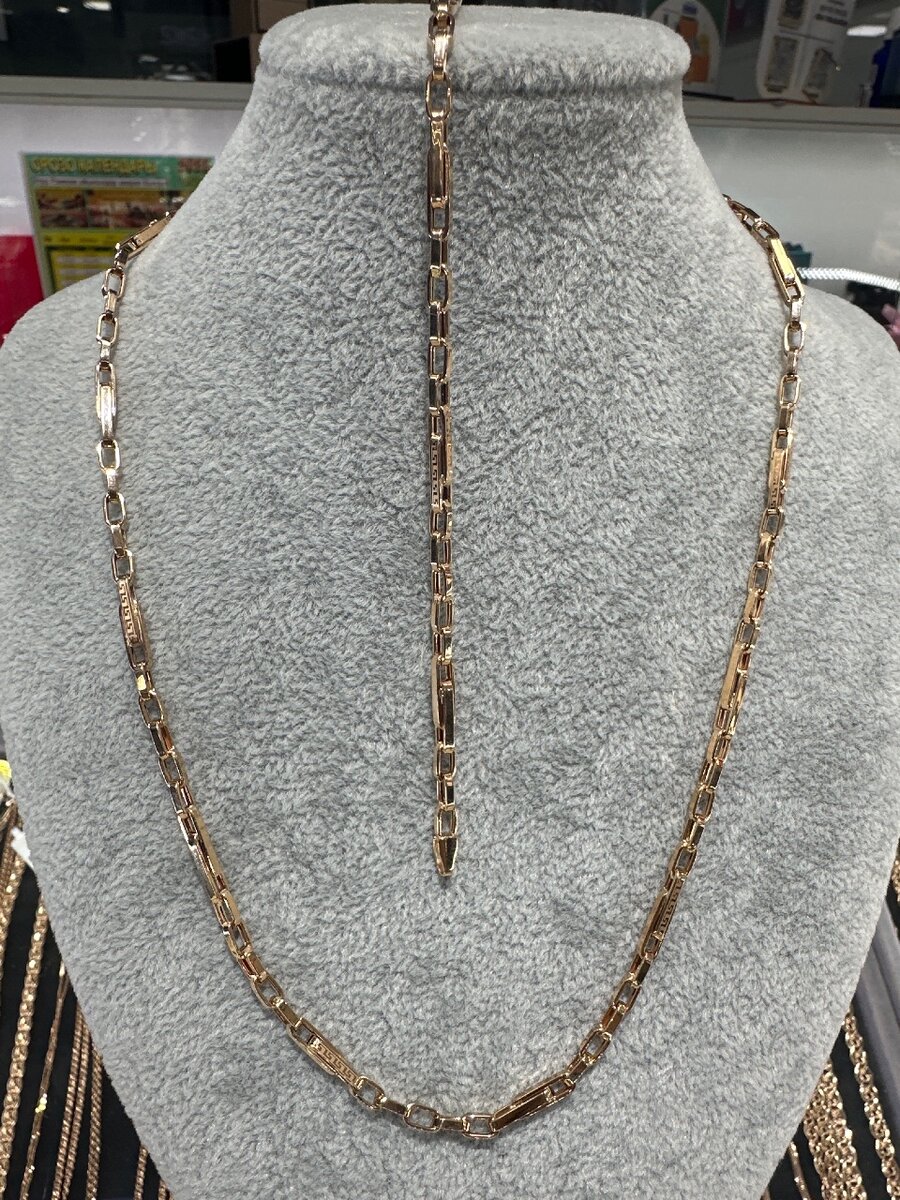 Цепочка и браслет