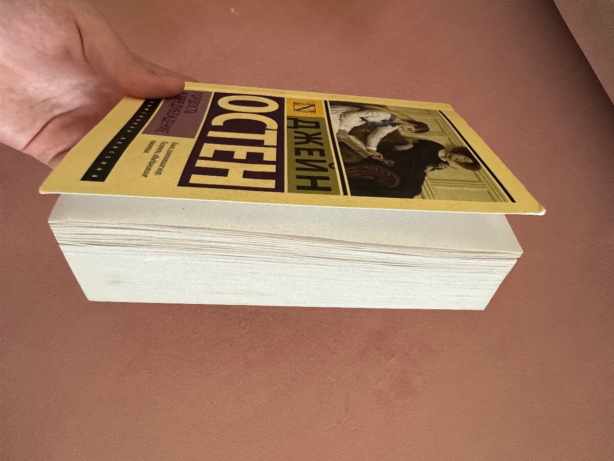 Гордость и предупреждение