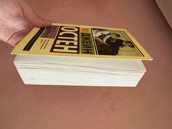 Гордость и предупреждение