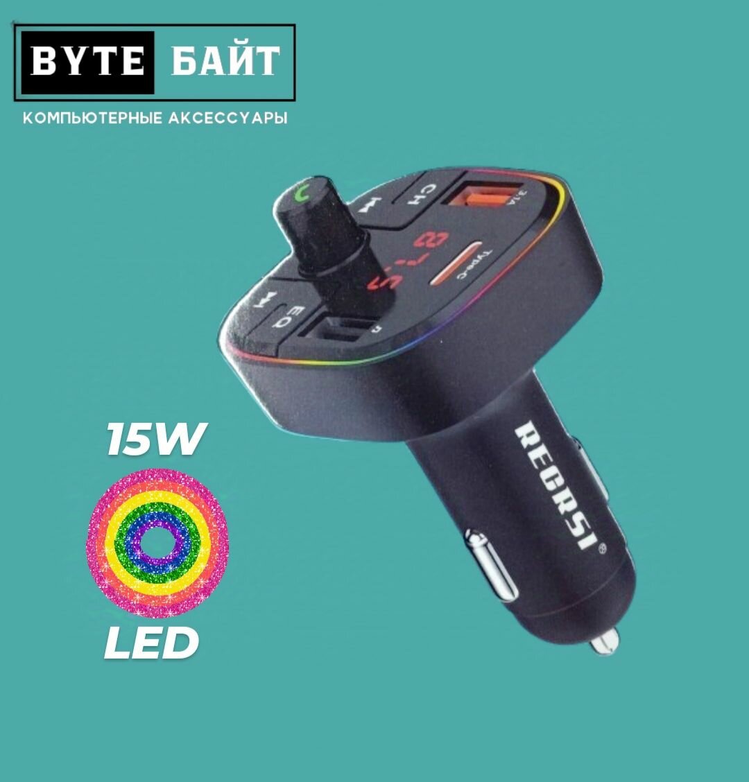 FM модулятор Recrsi CAR - C60