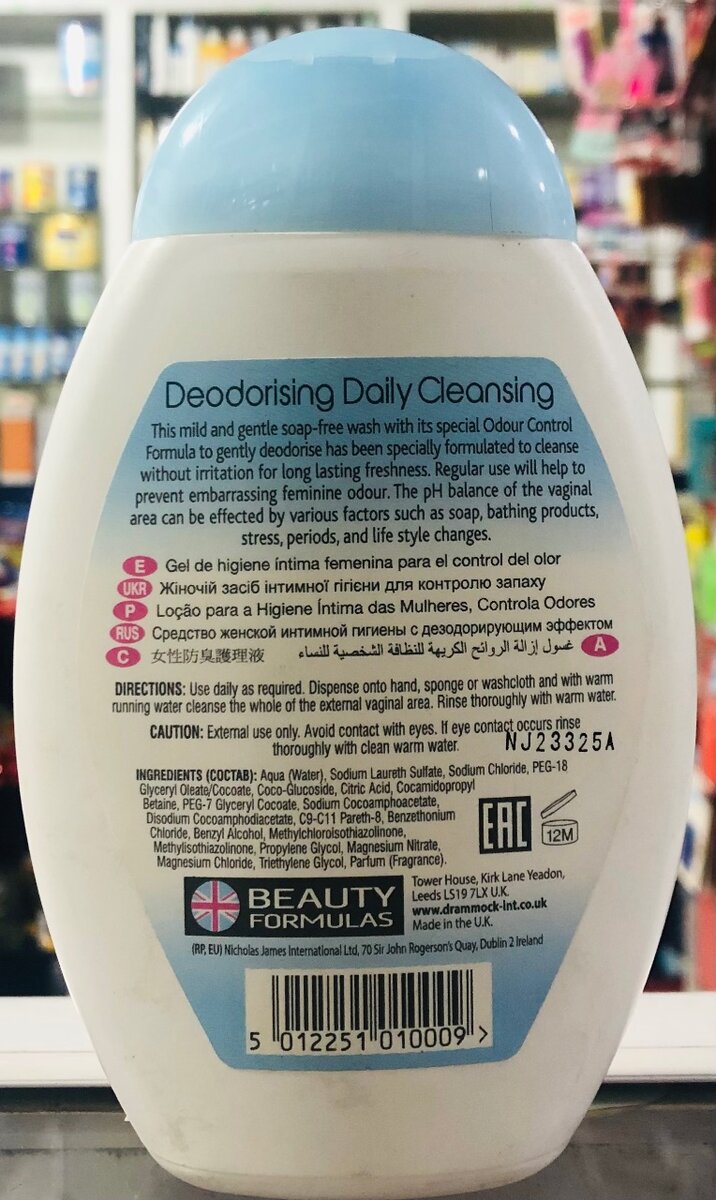 BEAUTY FORMULAS FEMININE WASH 250ML