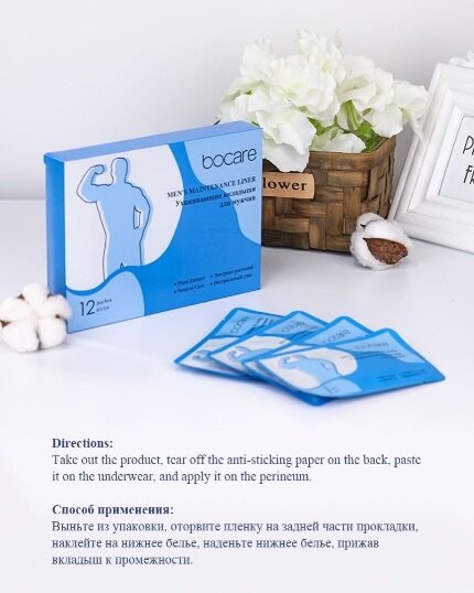 BOCARE Mens Maintenance Liner