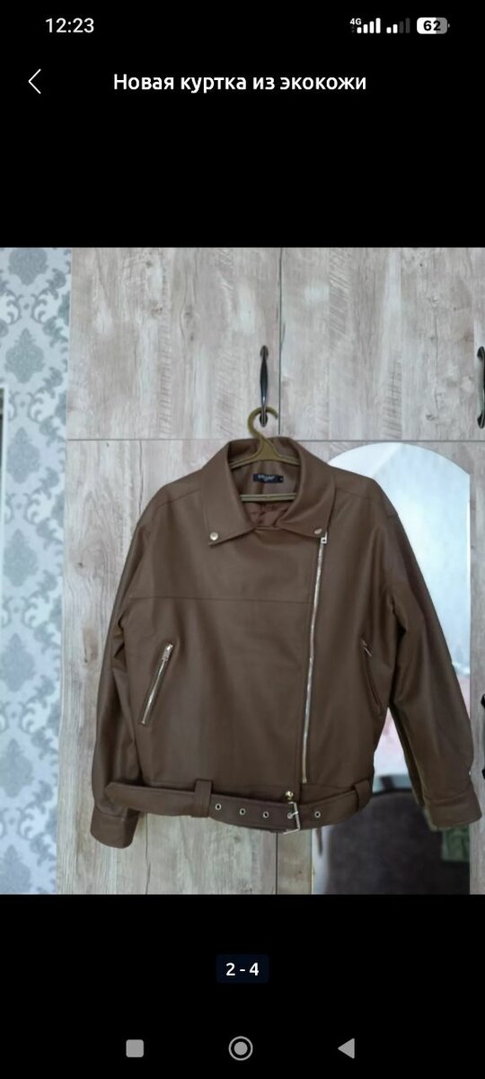 Куртка из экокожи
