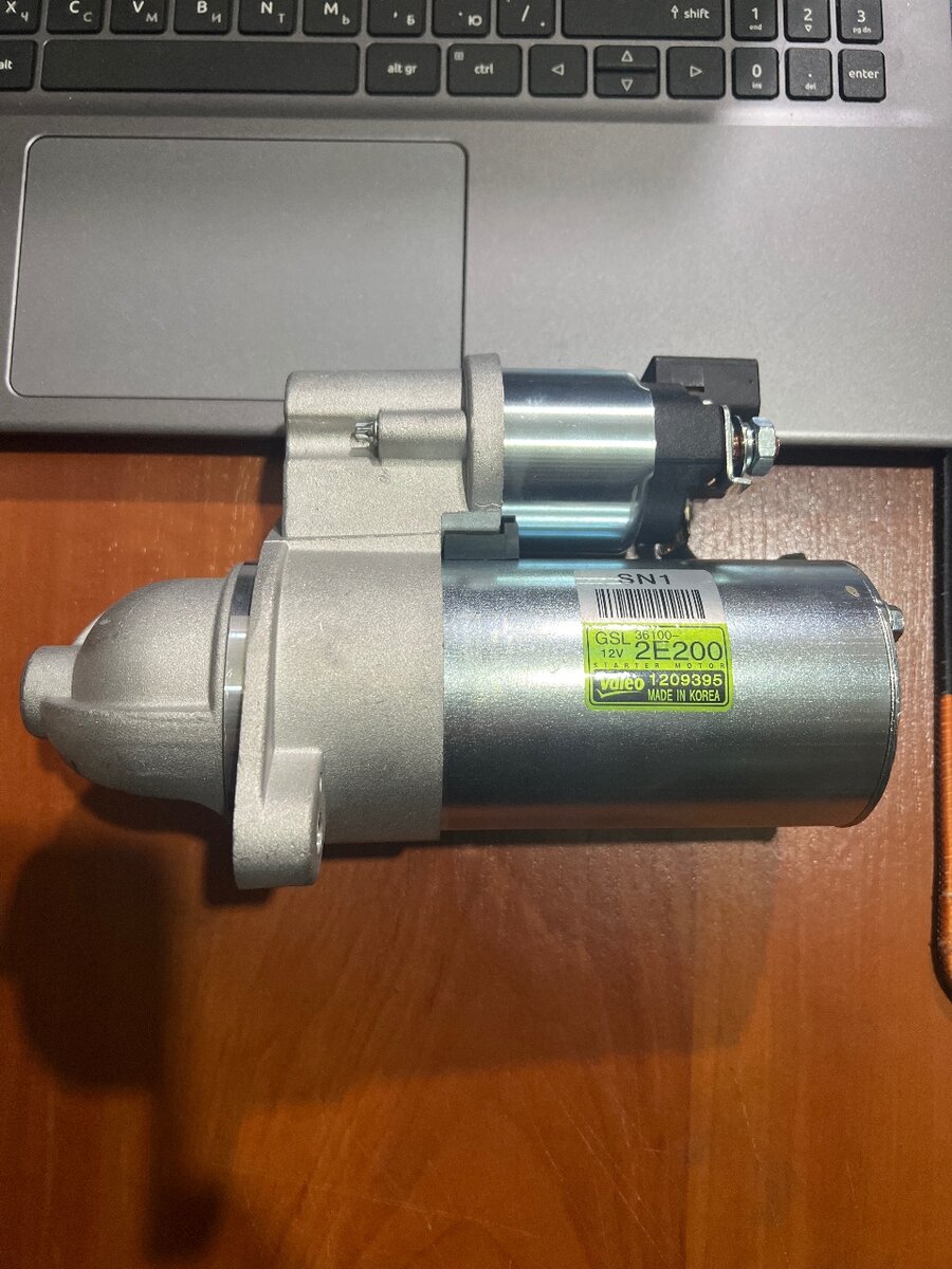 Стартер, Хундай, Кия