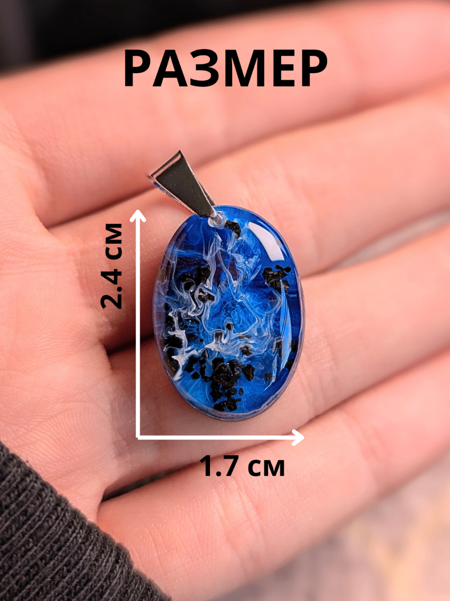 Кулон Подвеска