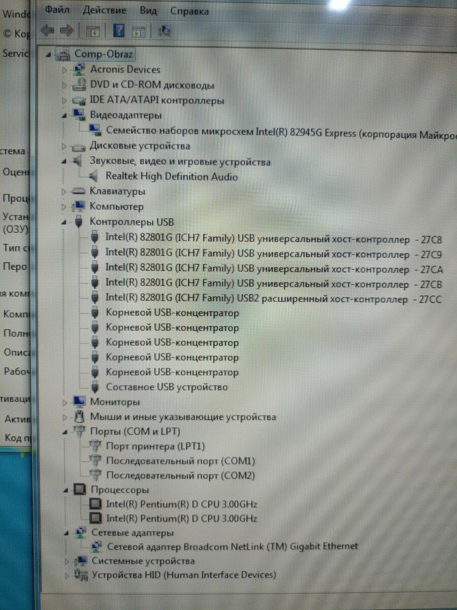 Мат. плата + comport + кулер + память 1gb + 1gb + процессор