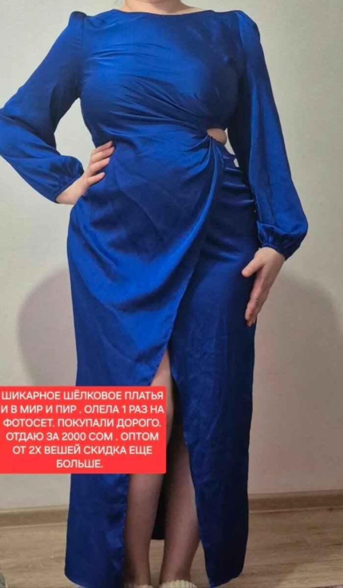 Очень  шикарное и электронное платья  шелковое