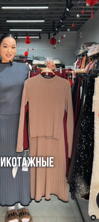 Трикотажная двойка