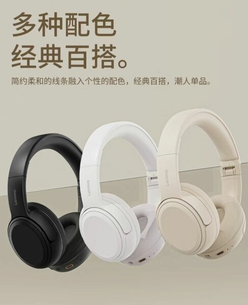 Наушники Lenovo.