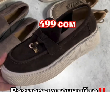 лоферы женские 