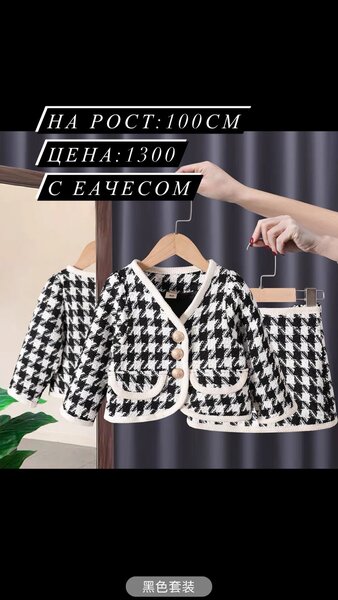 Двойки теплые на зиму